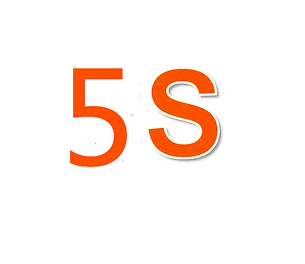 【5S目视化】5S「应有姿态」基准3