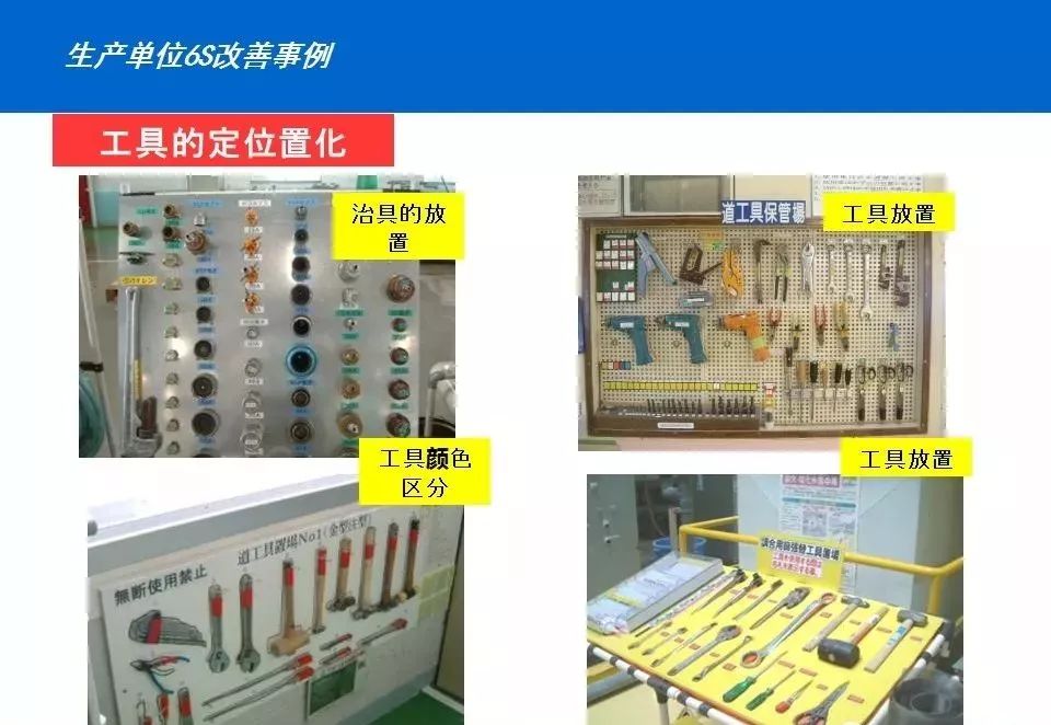 【精益生产】100张车间改善案例图，爆炸输出（三）