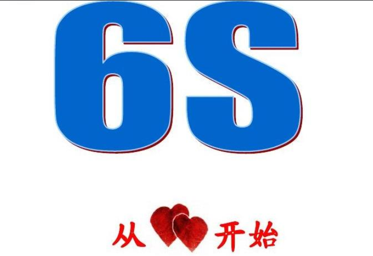 【山东高百标识】仓库6S管理-仓库管理利器（四）