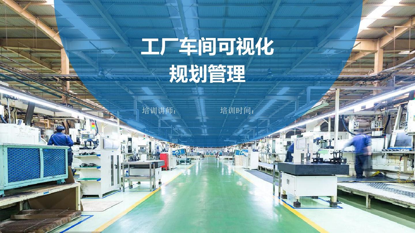 【安全目视化】工厂管理的口诀，请转给每一个员工背下来！（十九）