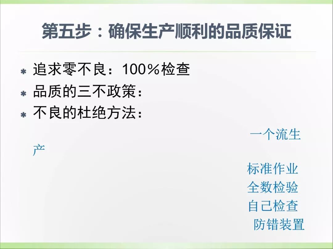 【精益生产】精益生产方法讲解！（十二）