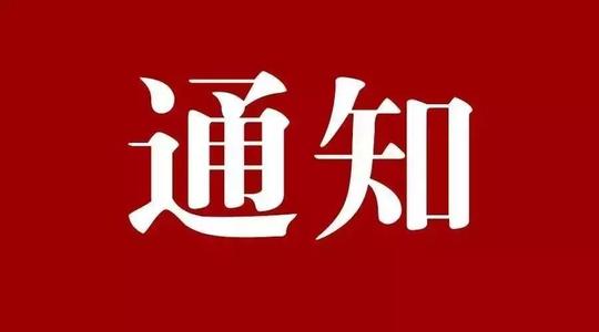 2021年高佰标识新网站上线通知