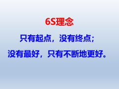 【6S目视化】197张工厂6S与目视化管理PPt，可供参考学习中