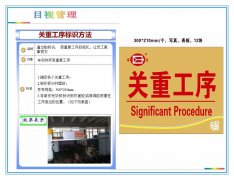【5S目视化】目前最实用的5S目视化标准中篇