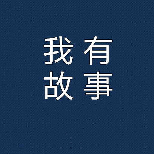【5S目视化】5S管理中“整顿”的十个要点