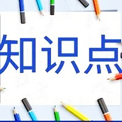 【目视化管理】工厂管理的8大浪费