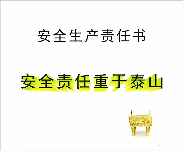 【6S目视化】精益6S管理之安全篇（2）