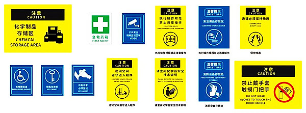 【高百标识】如何做好实验室现场目视化管理工作2