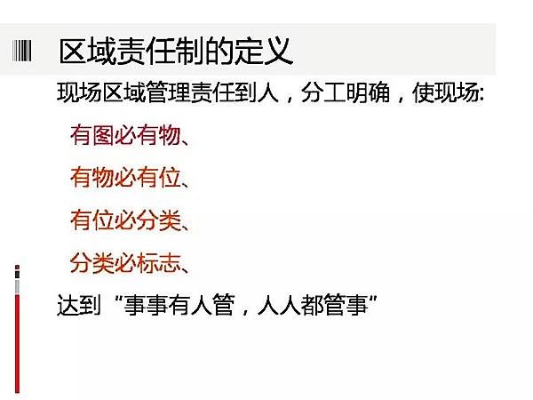【目视化管理】车间现场定置管理画线图（附形状、尺寸及颜色）
