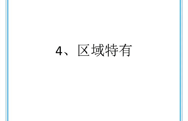 【5S目视化】工厂5S与目视化标准手册7