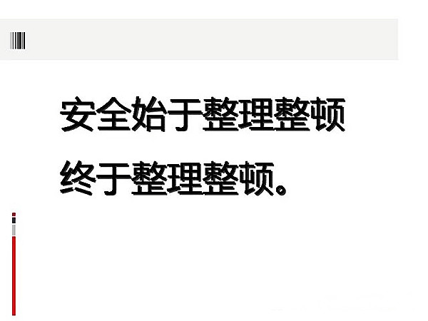 【目视化管理】车间现场定置管理画线图（附形状、尺寸及颜色）5