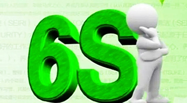 【6S目视化】从实践上分析6S管理与ISO9000质量管理在应用中的区别