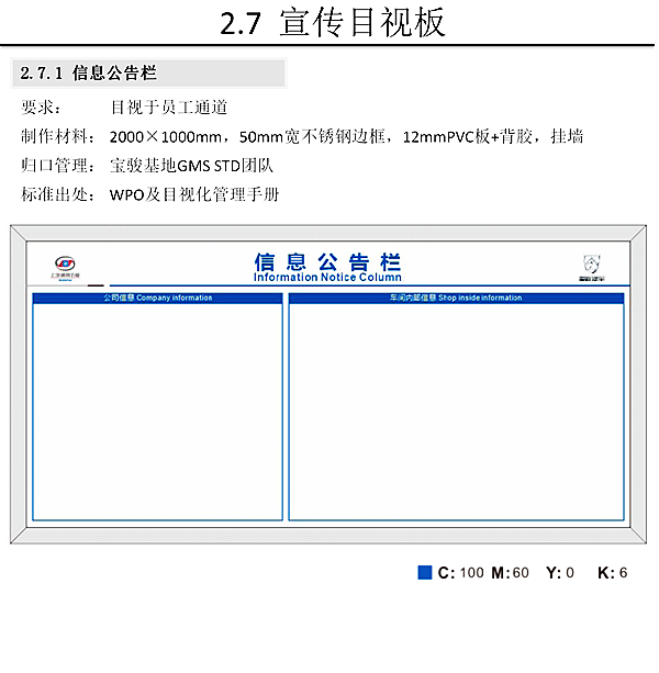 【5S目视化】5S知识别人家的5S与目视化管理手册9