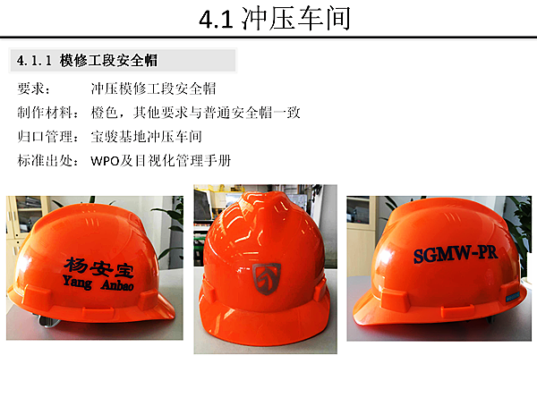 【5S目视化】5S知识别人家的5S与目视化管理手册10