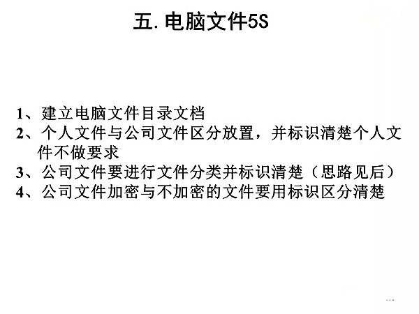 【目视化管理】目视化管理手册，一次性打包送给你10