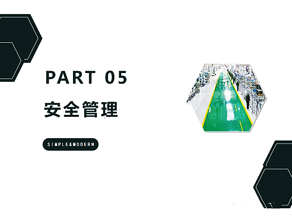 【高百标识】车间目视化手册9