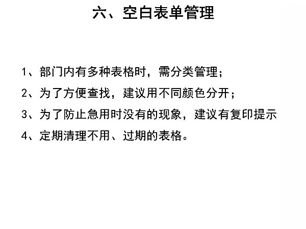 【目视化管理】目视化管理手册，一次性打包送给你11