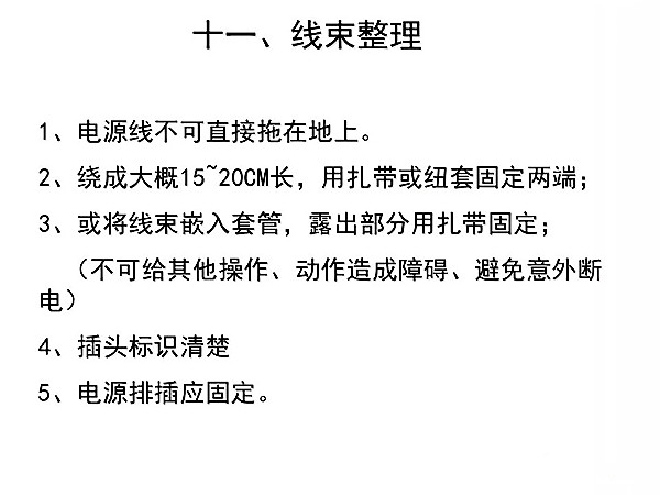 【目视化管理】目视化管理手册，一次性打包送给你15