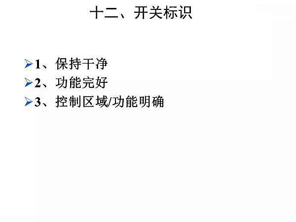 【目视化管理】目视化管理手册，一次性打包送给你16