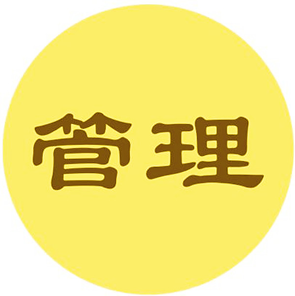 【6S目视化】生 活 现 场 环 境 卫 生