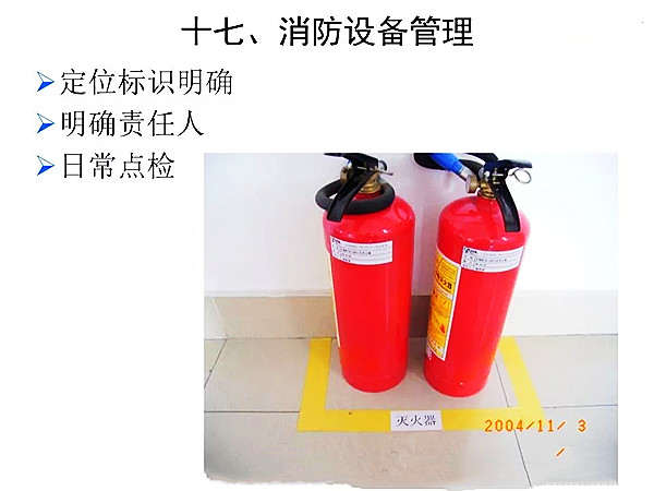 【目视化管理】目视化管理手册，一次性打包送给你21