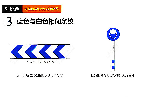 【6S目视化】安全标识图册及全套风险告知卡6