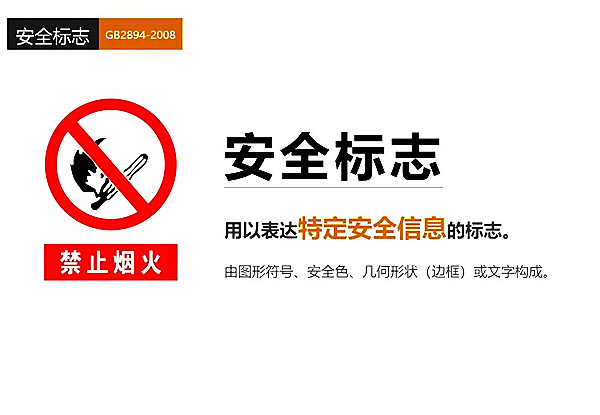 【6S目视化】安全标识图册及全套风险告知卡7