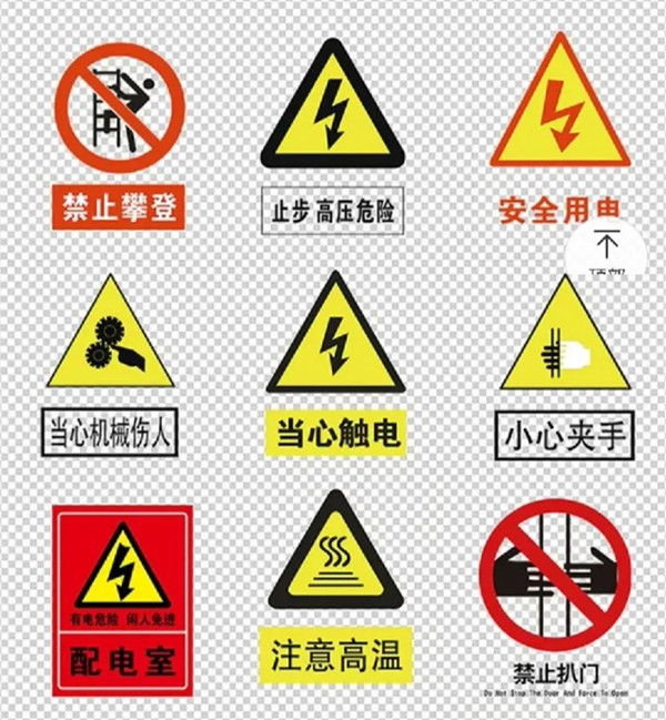 【6S目视化】安全标识图册及全套风险告知卡16