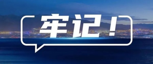 【安全咨询】严格落实部门安全监管责任