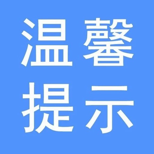 【安全标识】安全标识标准图册，关于安全标志一文说明白7！