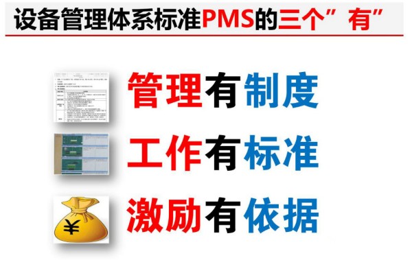 【安全管理】设备故障处置管理制度4