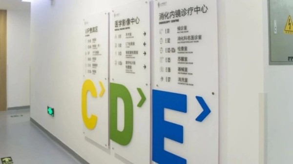 【高百标识】各种标志、标牌、标识（4）