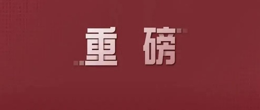 【安全目视化】现场安全管理十个锦囊（7）！
