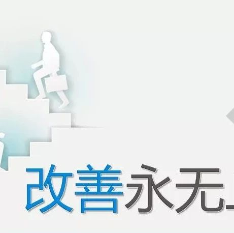 【5s目视化管理】精益生产工厂改善101技巧（二）