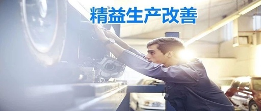 【5s目视化管理】精益生产工厂改善101技巧（三）