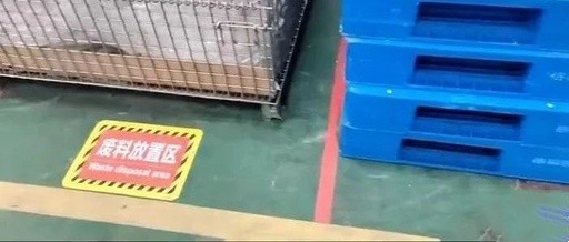 【目视化管理的公司】浅谈安全管理工作的六个问题（二）