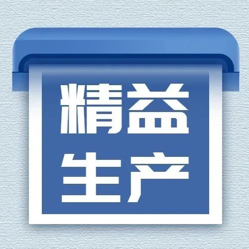 【5s目视化管理】企管部组织制造人员参观6S标杆车间
