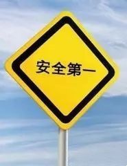 【5s目视化管理】安全生产管理39项明确，你公司明确了多少项（四）