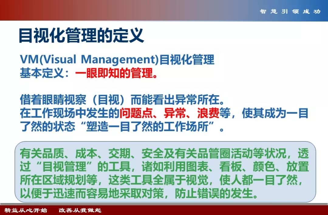 【5s目视化管理】现场目视化及班组看板设计，值得学习！（二）