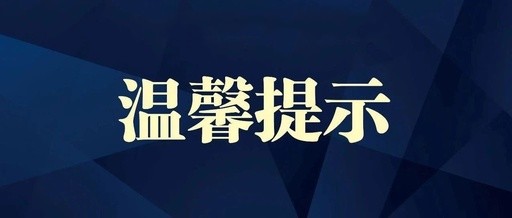 【6s目视化管理】夏季消防安全提示｜6月典型警示案例（下）