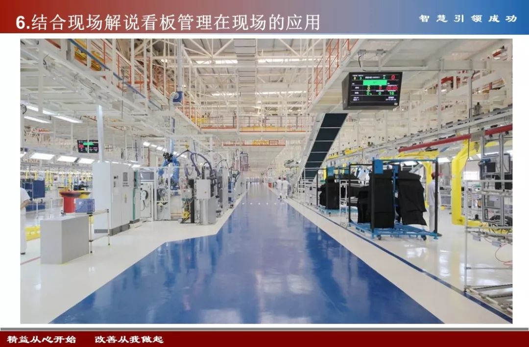 【安全目视化】现场目视化及班组看板设计，值得学习！（八）