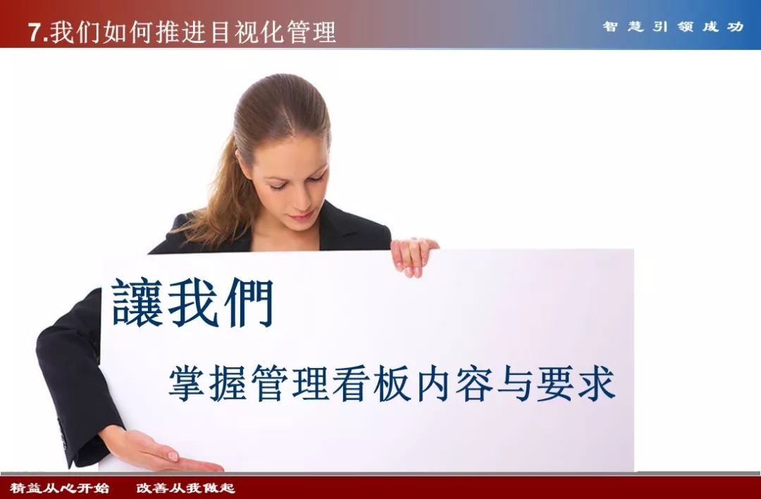 【精益生产】现场目视化及班组看板设计，值得学习！（十）