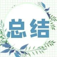【目视化管理】TPM管理知识点全在这里（十一）