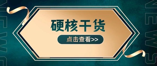 【6s目视化管理】工厂管理的口诀，请转给每一个员工背下来！（二）