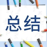 【目视化管理】工厂管理的口诀，请转给每一个员工背下来！（八）