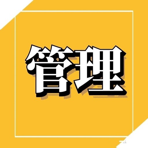 【5s目视化管理】打造可视化标杆工厂：如何进行系统性的“工厂目视化”规划？（三）