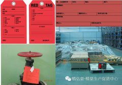 【高百标识】目视化管理（二）