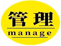 【高百标识】5S管理标准20项！你都知道有哪些上