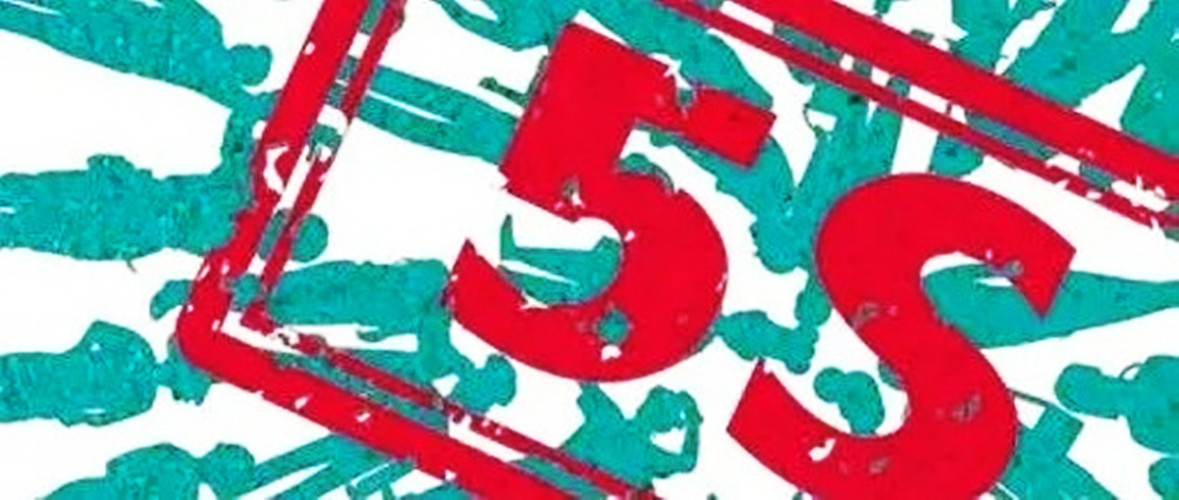 【5S目视化】5S现场管理法与其他管理活动的关系