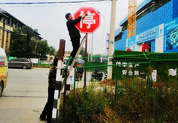 【6S目视化】更换安全警示标志 加强目视化管理